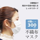 マスク 50枚 入り 【 1箱 50枚 / 6箱 300枚 / 12箱 600枚 / 40箱 2000枚 】 大人用 ホワイト / ブルー 国内発送 検品済み ...