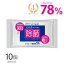 【 SALE／30 OFF 】30日9:59まで 高濃度 携帯用 除菌 ウェットティッシュ 100枚（10枚入×10袋） 保湿 抗菌 銀イオン 成分配合 99.9 除菌 強力 アルコール 除菌シート プロテック PROTEK【2023年11月度 月間優良ショップ受賞】