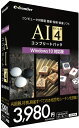 AI GOLD 4 コンプリートパック Windows11 対応版