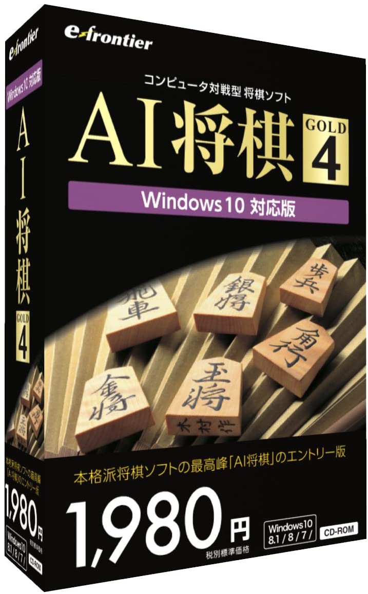 【ダウンロード版】AI将棋 GOLD 4 Windows11 対応版「Eメール」にて24時間以内にお届け！ 2