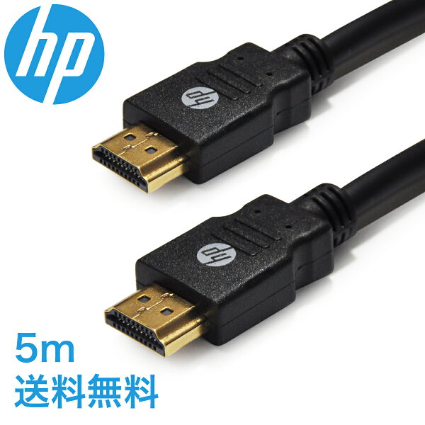 hp(ヒューレットパッカード)純正品HDMIケーブル5.0mハイスピード(タイプAオス-タイプAオス)国内正規品