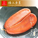 台湾南部産からすみ、1枚約151g〜155g前後 厳選天然ボラの良質卵を100%のからすみ (箱付き、送料無料)