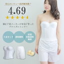 【交換無料】【サイズのご相談承ります】【フォト婚おすすめ】送料 交換無料 大人気ドレスインナー ブライダルインナー3点セット 補正効果 背中開き 広い ドレス ...