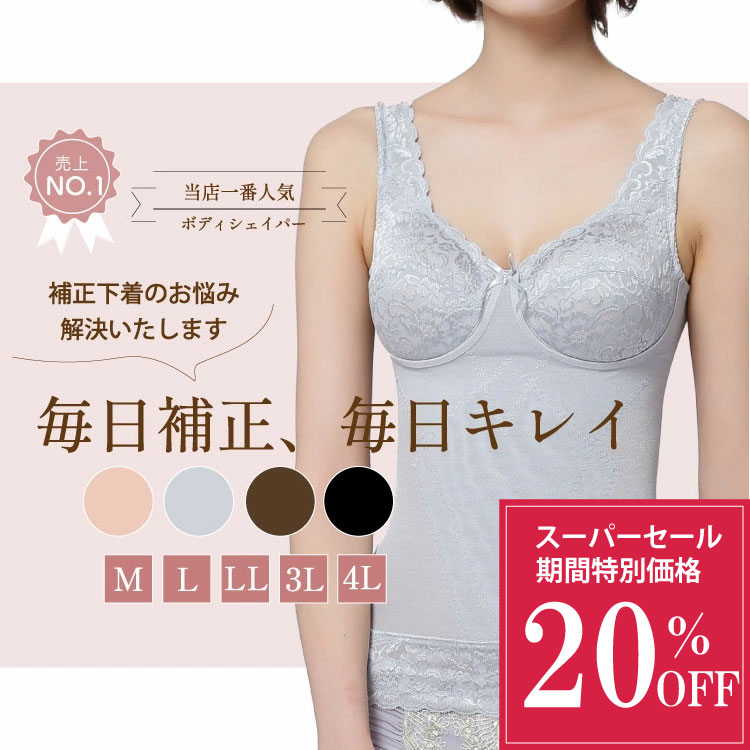 【スーパーセール期間限定20％OFF】