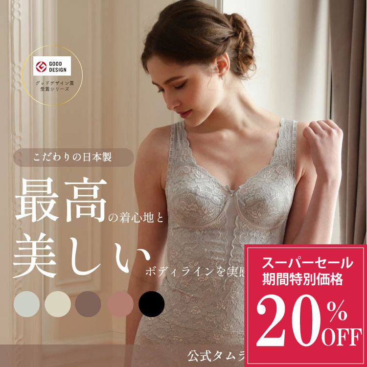 【スーパーセール期間限定20％OFF】