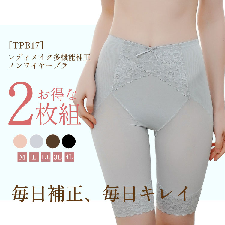 【同色2枚組】【ロングセラー商品】【送料無料】多機能ロングガードル パワーネットミディアム補正 ミディアムタイプ 矯正下着 補整下着 補正インナースタイルアップ ぽっこりお腹 お腹 メッシュ 太もも 下腹 押さえ おすすめ 人気[M便 1/2]