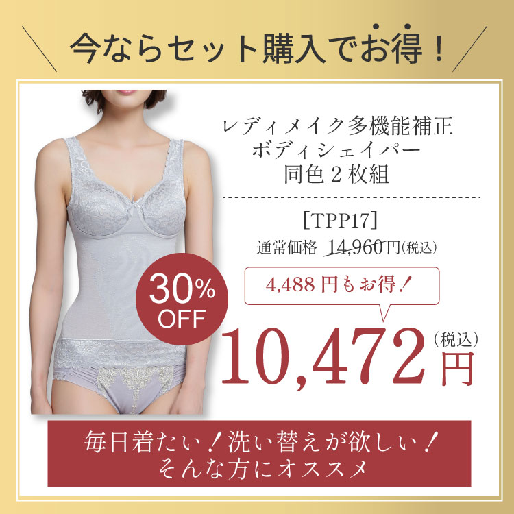 【まとめ割・2枚セット】ボディシェイパー　パワーネット多機能 タムラの補正下 ノンブラキャミソール ノンワイヤー ミディアム補正 矯正下着 補整下着 補正インナー QVC
