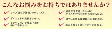 総レースボディシェイパー│タムラの補正下着【グッドデザイン賞】≪日本製≫ 【目的ボディメイク】【smtb-k】【ky】【soryouk】【特許：第4408130】【意匠登録第1313989】【目的フィットネス】【テイストセクシー】