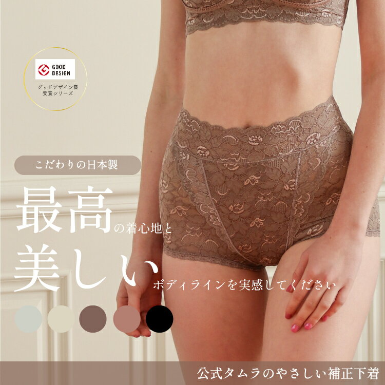 楽天市場】総レース ガードルの通販 楽天市場】総レース ガードルの通販