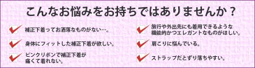 ボディシェイパー◆タムラのミディアム補正　総ストレッチレース補正ボディシェイパー≪日本製≫意匠登録No.1313989【smtb-k】【ky】【soryouk】【目的ボディメイク】【目的フィットネス】【テイストキュート】【テイストセクシー】