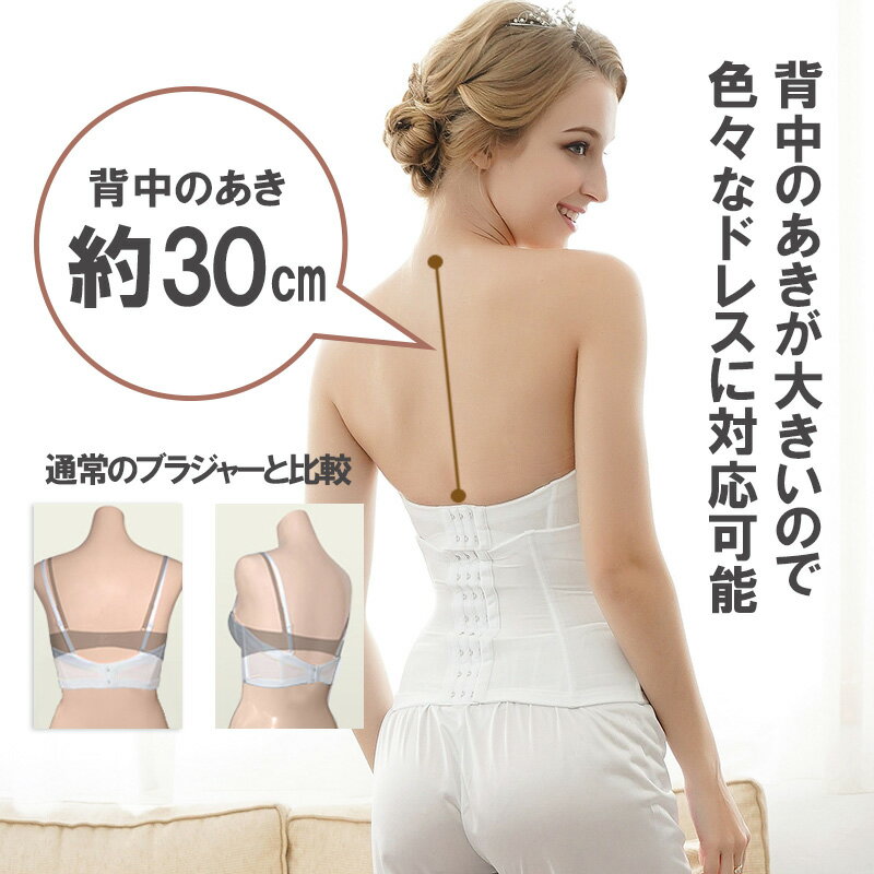 ブライダルインナーおすすめ22選 プレ花嫁必見 ドレス姿をキレイにみせる選び方も マイナビおすすめナビ