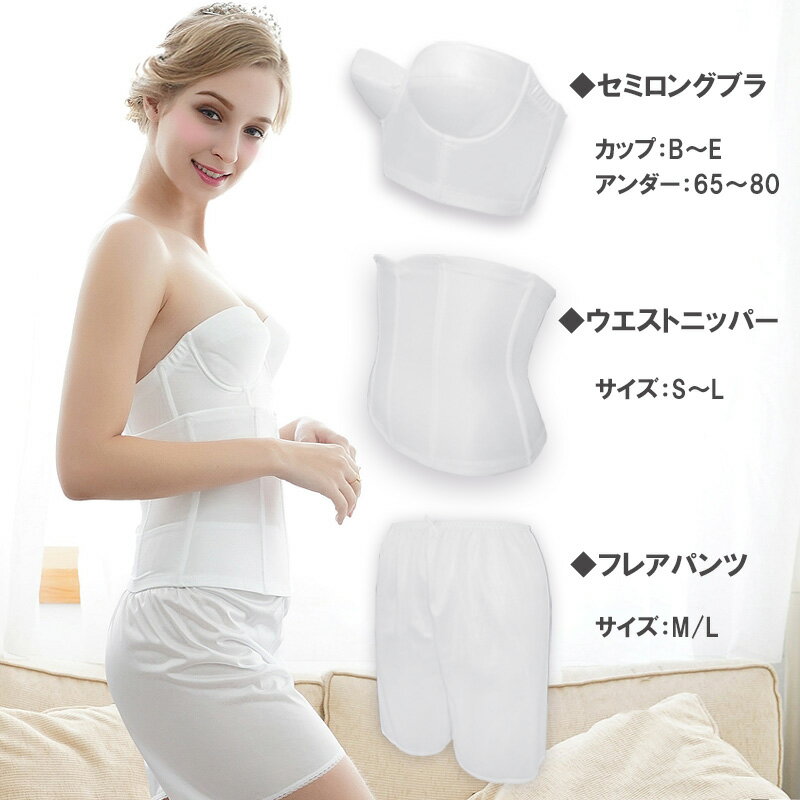 タムラ『ベアバックシリーズベアバックセミロングブラ&ウエストニッパー&フレアパンツ3点セット』