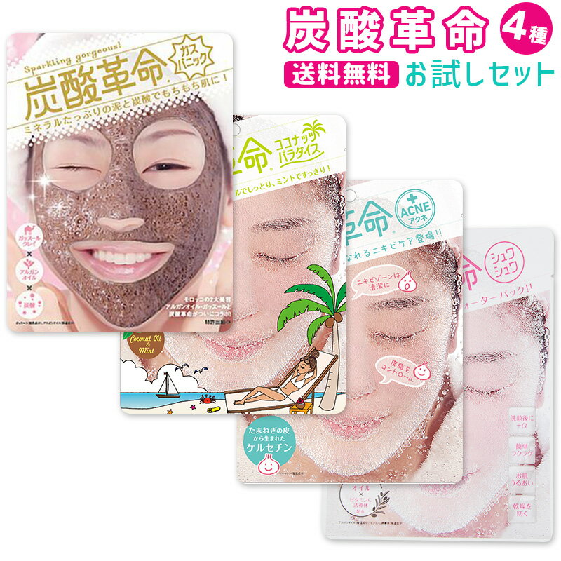 ニキビパック みんな探してる人気モノ ニキビパック