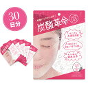お肌がツルツルになる魔法✧︎*。 強炭酸で毛穴スッキリ 話題の炭酸パック 20%OFF!送料無料 日本製 1回で実感!強炭酸で肌ツル スキンケア クレンジング 洗顔 パチパチ泡
