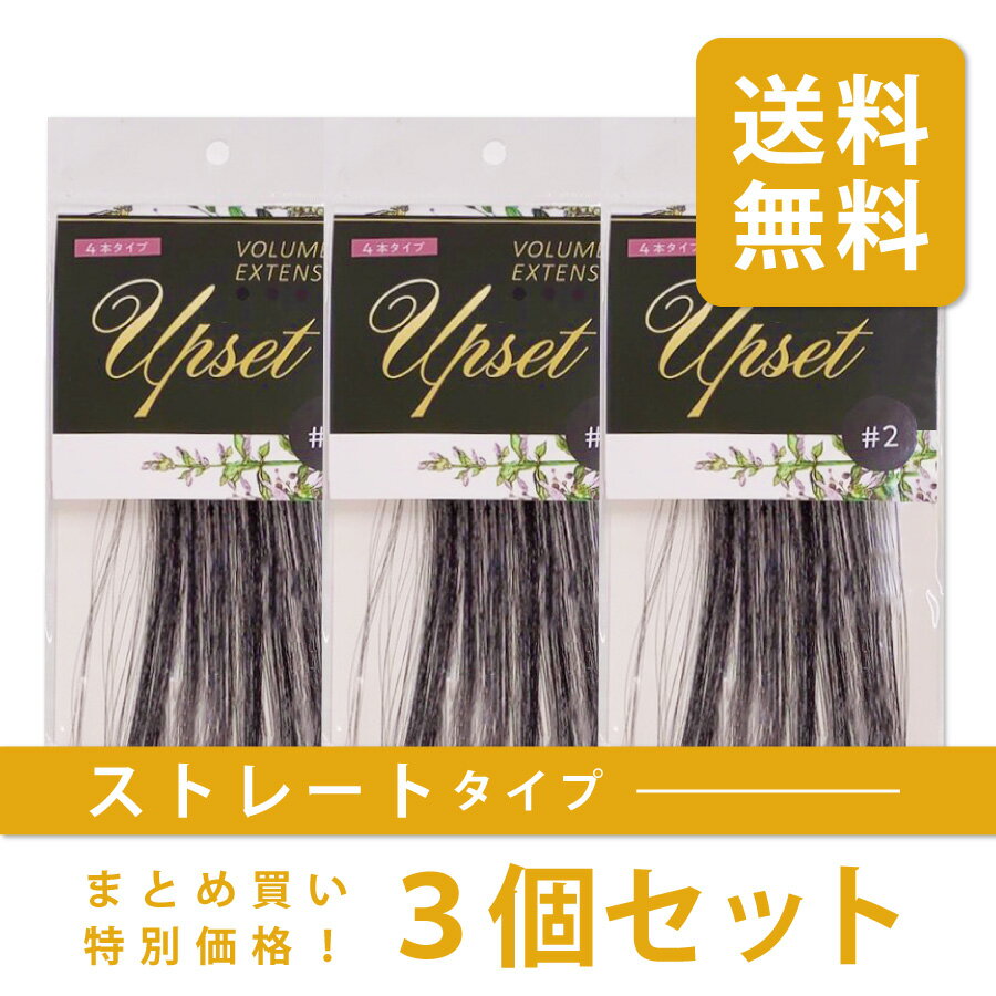 商品情報 名称 増毛エクステ 長さ 40cm 毛質 日本製最高級耐熱人工毛使用 本数 4本出しの場合1000本/6本出しの場合960本 注意書き ●モニターの発色具合によって見え方が異なる場合がございます。 ●人工毛ですので、カールやカラー剤には対応しておりません。 ●配送会社による発送トラブルは責任を取りかねますのでご了承ください。【ストレート3本セット】増毛エクステ ストレートタイプ　2,200円〜(税込)！ 日本製最高級耐熱人工毛使用 【4本出し/1000本】【6本出し/960本】　 お手軽にイメージチェンジ！自然なボリュームアップが可能！ 【おすすめポイント】 ●圧倒的な低価格商材！1袋なんと2,200円〜(税込)！→既存メーカーの増毛エクステの商材は1000本(4本出し×250束)で5,000〜6,000円前後に対して、弊社では同一規格商品を2,200円〜にてご提供いたします。 何故、ここまで安いのか。それは量産体制の確保と素材調達能力が他社とは違います。 ●アップセットだけ！ツヤありorツヤなしが選べる！ ●毛質に合わせて選べるストレートタイプorワッフルタイプ ●全品対象送料無料！ ●日本産最高級耐熱人工毛を使用 ●形状記憶加工毛 ●従来のエクステンション・ウィッグ事業で培った、こだわりの開発製造力→弊社では長年、エクステンション・ウィッグ事業を通じて日本製ファイバーを使用してまいりました。 単に日本製ファイバーと言っても数多い繊維メーカーがあり、その品種は膨大な量があります。その中で、増毛エクステンションにふさわしい素材を求めてテストを繰り返してまいりました。 その結果、増毛エクステに最も相応しい素材を選定することが出来ました ※事実、国内の増毛エクステメーカーに材料供給の実績がございます。 1