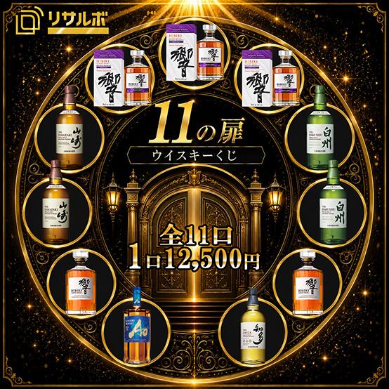 楽天市場】響 ノンビンテージの通販