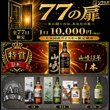 楽天市場】白州 山崎 響の通販
