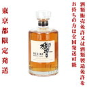 *東京都限定発送* サントリー 響 JAPANESE HARMONY ジャパニーズハーモニー JH 43% 700ml 送料無料