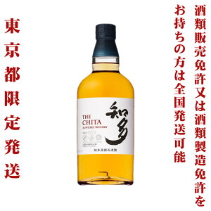 *東京都限定発送＊ サントリー シングルモルトウイスキー知多 43度 700ml 送料無料