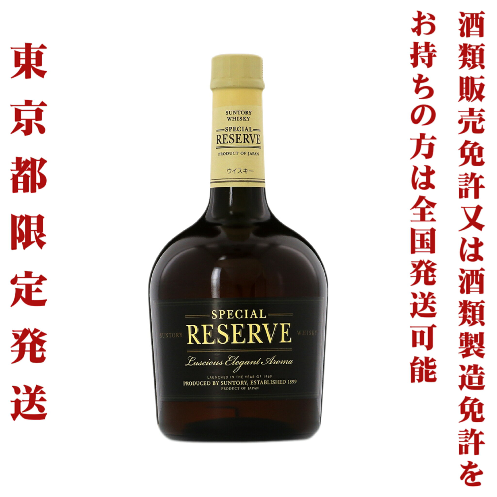 ＊東京都限定発送＊ 送料無料 サントリー リザーブ 40％ 700ml