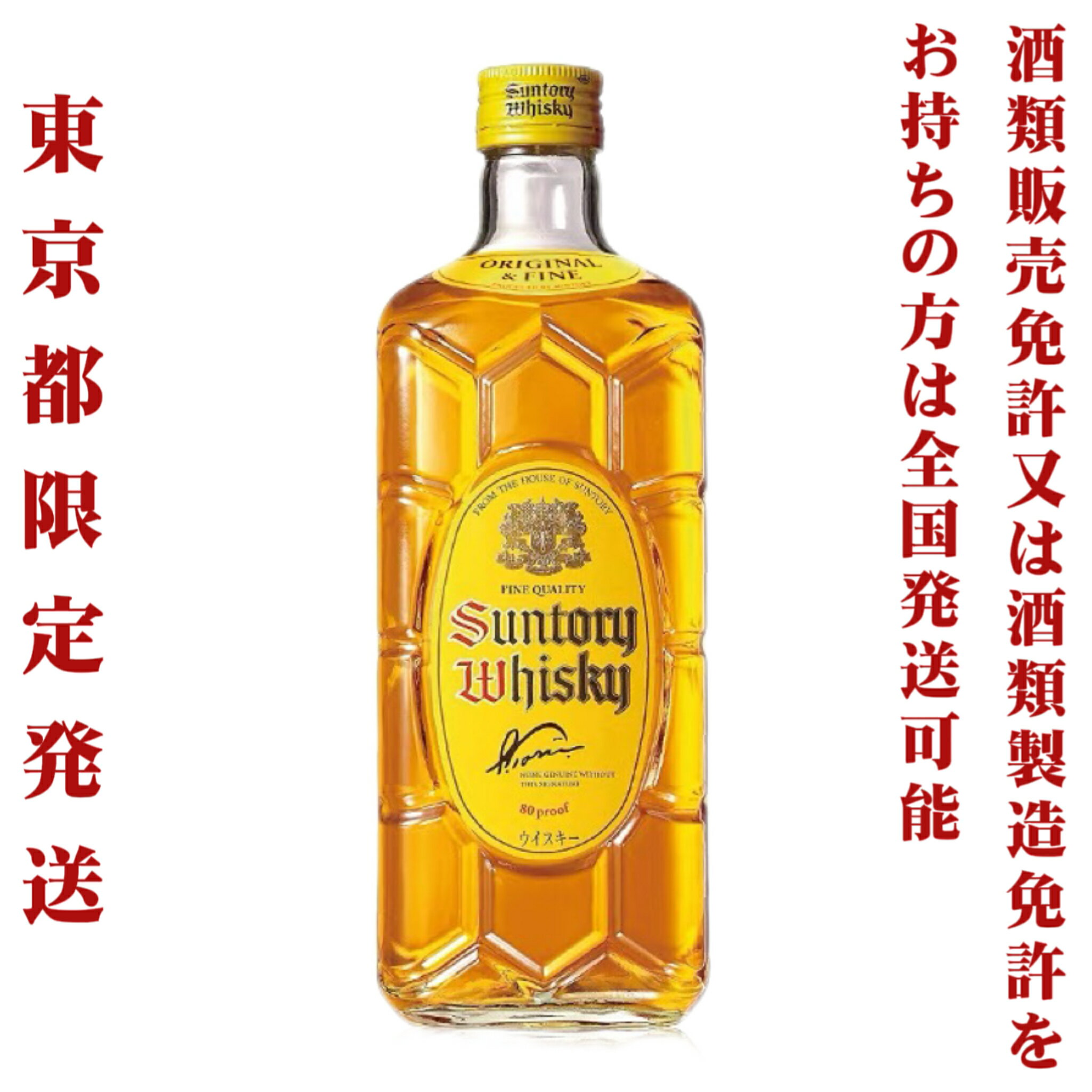 ※東京都限定発送※ サントリー 角瓶 40％ 700ml 送料無料