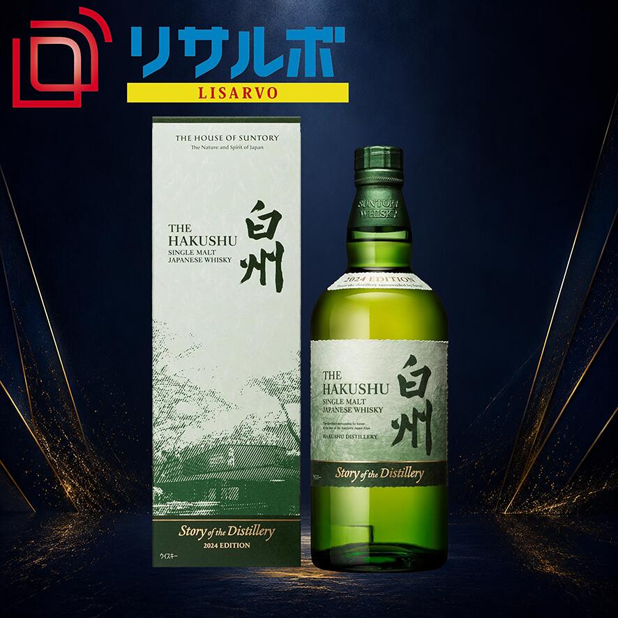 楽天市場】白州 Story of the Distillery 2024の通販