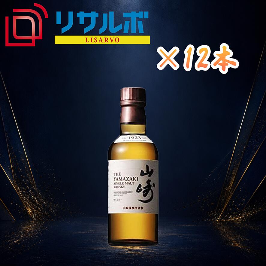 サントリー山崎ウイスキー180ml×5本 山崎 180ml | お酒買取専門店キングラムリカー