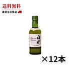 森の若葉のようなみずみずしくほのかなスモーキーフレーバーを備えた「ライトリーピーテッドモルト」と、「白州」らしい複雑さと奥行きを持つさまざまな原酒をヴァッティングしました。それぞれの個性が重なり合うことで生まれた、フレッシュな香り、爽やかで軽快なキレの良い味わいが特長です。 20歳未満の方へのお酒の販売は法律により禁止されています。