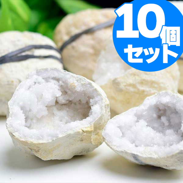 水晶 カルサイト ジオード 晶洞 原石 ■10個セット■モロッコ・スマラ産 エッグサイズ 【ペア・10個セット:3800円】 割れているジオード 天然石|水晶|...