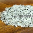 ムーンストーン 微細タイプ さざれ【100g】個数限定・ムーンストーンさざれブレスレットの浄化に・ムーンストーン|ペグマタイト|長石|花崗岩|浄化|ブレスレット...