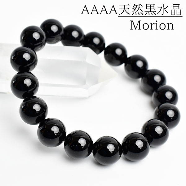 【卸価格】【鑑別済】黒水晶 モリオン ブレスレット 天然石 パワーストーン 厄除け祈願黒水晶 モリオン AAAA ブレスレット 【約12mm珠】【鑑別済】【チベット産】極上品│黒水晶│モリオン│カンゴーム|ブレスレット ■39ショップ■