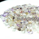 スーパーセブン さざれ【約100g】個数限定・スーパーセブンさざれブレスレットの浄化に・スーパーセブンさざれ|浄化|ブレスレット| ■39ショップ■