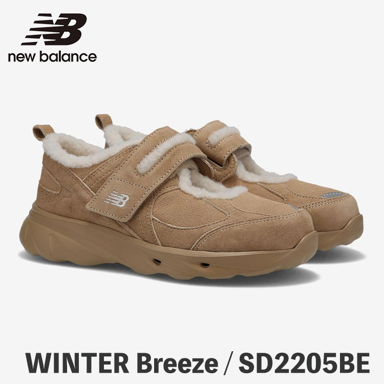 Rakuten - ニューバランス フリース ミュール サンダル ウィメンズ New Balance WINTER Breeze / SD2205BE (BEGIE) ブリーズ ベージュ 冬用 メリージェーン【中古】未使用品