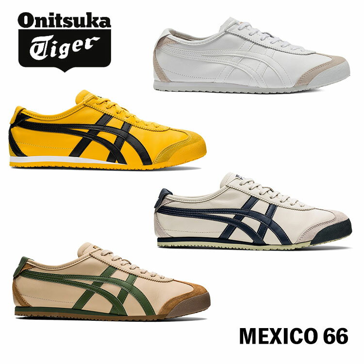 楽天市場】オニツカタイガー メキシコ66(カラーブラウン)の通販 楽天市場】オニツカタイガー メキシコ66(カラーブラウン)の通販
