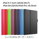 iPad Air 2019 ケース iPad 2018 ケース iPad ケース iPad Pro 10.5 カバー 手帳型 スタンド PU レザー 耐衝撃 A1893 A1954 A1822 A1833 A1701 A1709