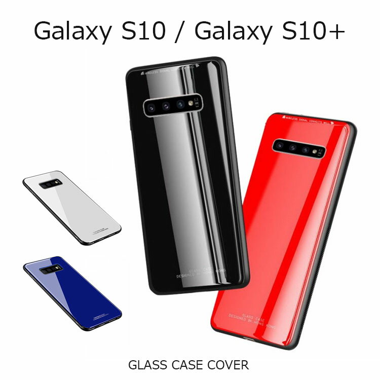 Galaxy S10 ケース Galaxy S10 Plus ケース Galaxy S10 カバー ギャラクシーS10 カバー Galaxy S10 ケース ガラス Galaxy S10+ ケース ガラス 背面カバー