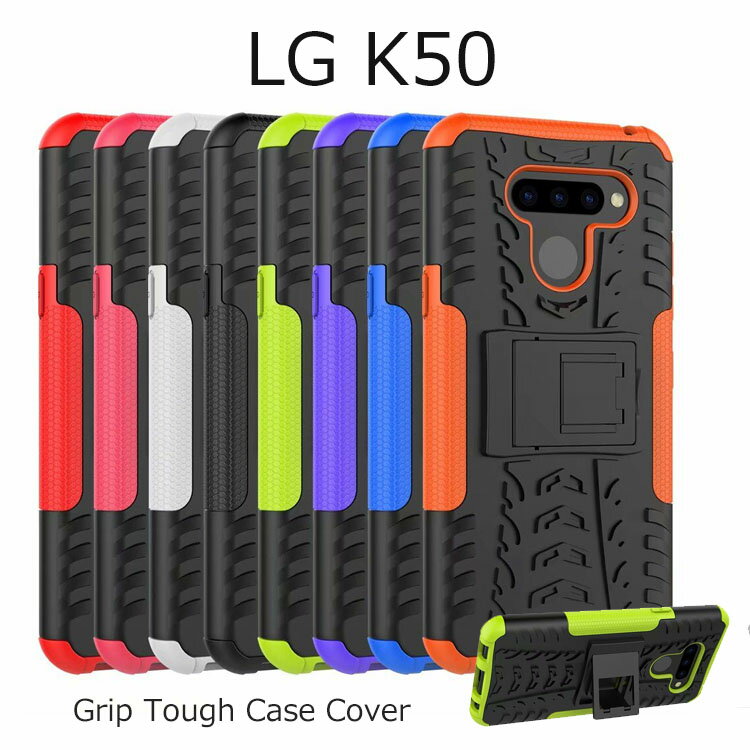 LG K50 ケース TPU LGK50 ケース 保護 LG K50 ケース シリコン LG ケース LG携帯カバー LGカバー LG K50 ケース 耐衝撃 スタンド ケースカバー
