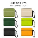 AirPods Proケース カバー AirPodsPro ケース スクエア シンプル 四角形 四角 耐衝撃 おしゃれ カラビナ キューブ 落下防止 A2084 A2083