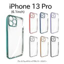 iPhone13Pro 6.1 ケース かわいい メタリック フレーム iPhone13 Pro おしゃれ フチ iPhone 13Pro TPU ソフト 透明 TPU クリア フレームケース サイドカラー スリム 軽量