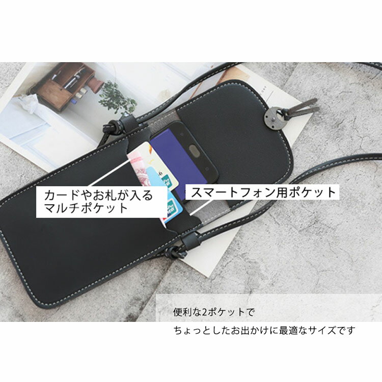 入れたまま 操作可能 スマホ ポーチ タッセル カード収納 小物入れ ショルダー ストラップ 縦型 お財布ポシェット 斜めがけ レディース かわいい おしゃれ 手ぶら スマホポシェット