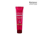 kerasys ケラシス アドバンスド 10X ボリュームアンプル カーリングセラム150ml 韓国コスメ 国内発送