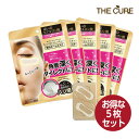 【お得な5枚セット】THE CURE ザキュア マイクロアイ パッチ 2枚1回分 アイパッチ パック ヒアルロン酸 透明 マイクロニードル 美容 韓国コスメ 正規品 国内発送(4)