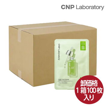 【卸価格100枚セット】CNP Laboratory チャアンドパク ポアタイトニング アンプルマスク 25ml パック マスクパック 毛穴ケア キメ肌 韓国コスメ 正規品 国内発送