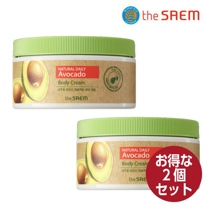 ザセム ボディクリーム 【お得な2個セット】The seam ザセム ナチュラルデイリーアボカド ボディクリーム 300ml クリーム the SAEM 保湿 大容量 スキンケア 韓国コスメ 正規品 国内発送