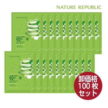 【卸価格100枚セット】Nature Republic ネイチャーリパブリック スージング&モイスチャー アロエベラ 92% スージングジェルマスク 韓国コスメ 正規品 国内発送