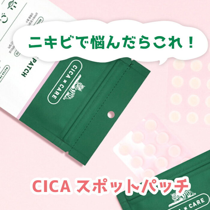 【お得な100枚セット】VT cosmetics CICA CARE SPOT PATCH シカ ケア スポットパッチ 12mm×12個入り 肌荒れ トラブル 鎮静効果 韓国コスメ 正規品 国内発送