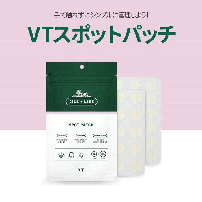 【お得な100枚セット】VT cosmetics CICA CARE SPOT PATCH シカ ケア スポットパッチ 48個入り ニキビ 肌荒れ トラブル 鎮静効果 韓国コスメ 正規品 国内発送