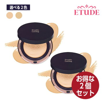 【お得な2個セット】ETUDE HOUSE エチュードハウス ダブルラスティング クッション マット 選べる2色 クッションファンデ ファンデ 韓国コスメ 正規品 国内発送