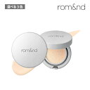 【選べる3色】ROMAND ロムアンド ゼロクッション (Pure21/Natural21/Beige23)クッションファンデ ファンデ rom&nd zero cushion 韓国コスメ 国内発送