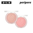 【選べる2種】PERIPERA ペリペラ ピュア ブラッシュド サンシャイン チーク #26 FLUFFY BERRY/#27STRAWBERRY PINK 韓...